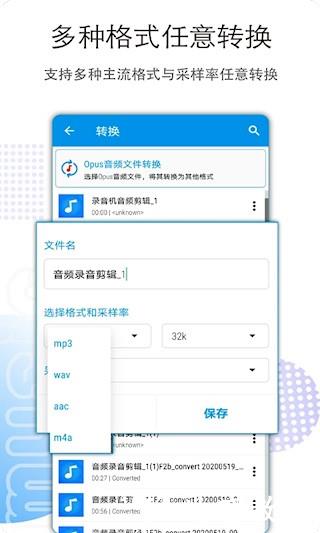 音乐音频剪辑软件5