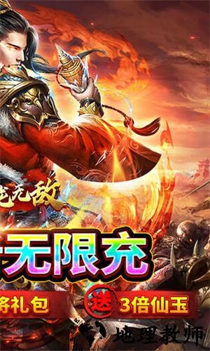 卧龙无敌最新版4