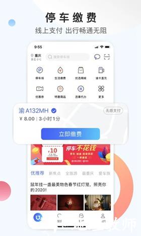 优积付2