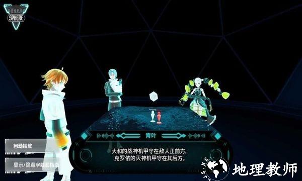阿尔特斯超越时空(ALTDEUS: Beyond Chronos)2