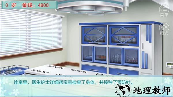 我家儿子初长成金手指版4