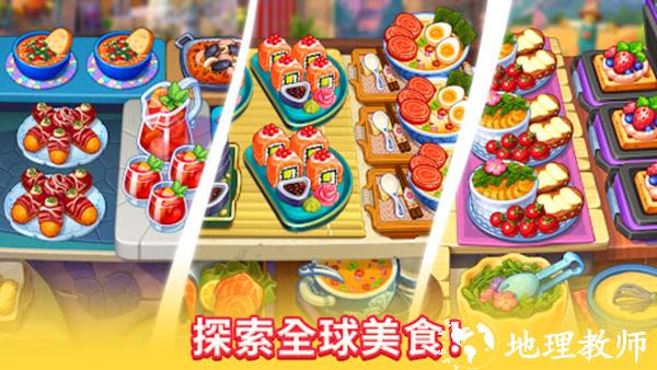 厨友乐国际版5