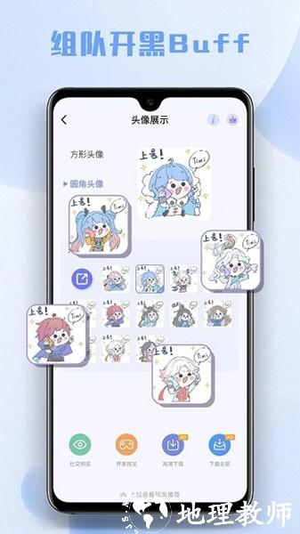 多多主题壁纸app3
