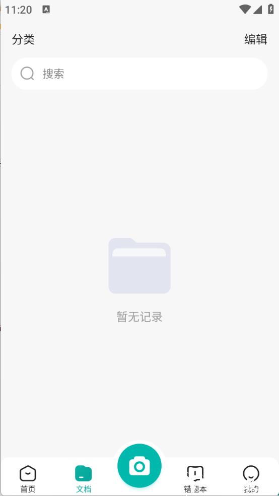 满分试卷助手app1