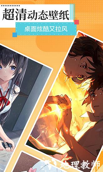 动态桌面壁纸大全1