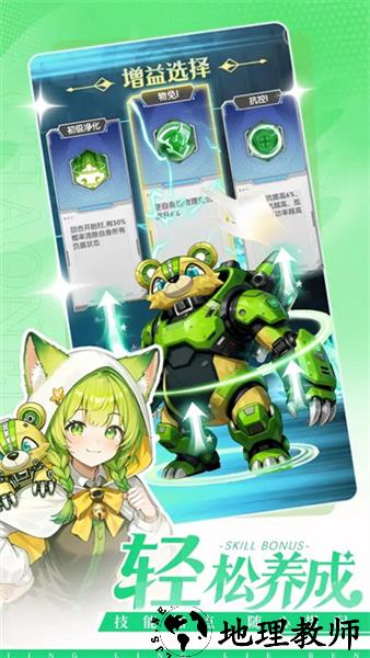 天行宝贝(内附兑换码)4