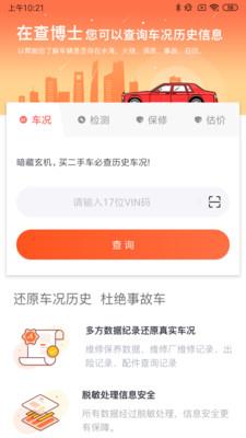 查博士企业版3