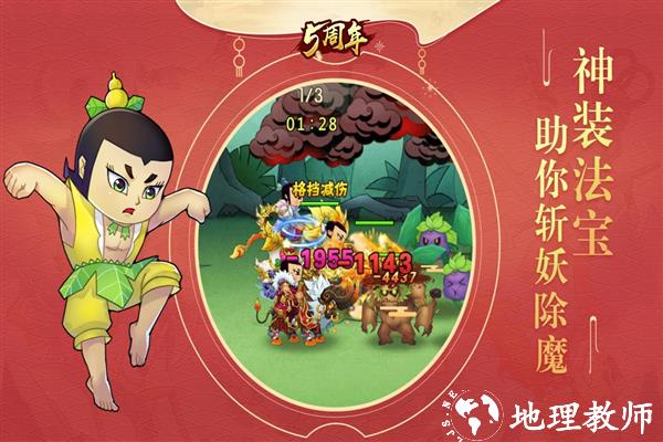 葫芦娃百度版5