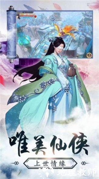 女娲补天录3