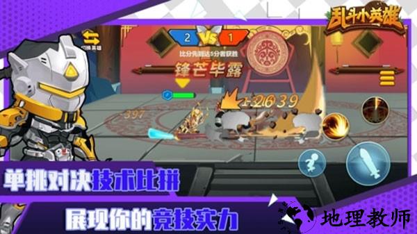 乱斗小英雄最新版4