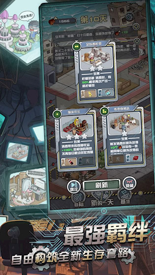 我在末日当房东1