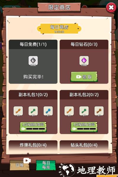 这关不轻松手机版1