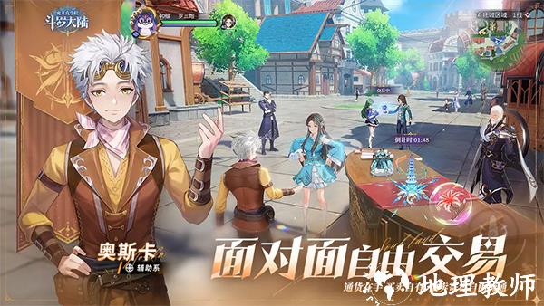 斗罗大陆史莱克学院手游4
