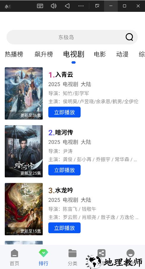 永恒视频官方免费版2