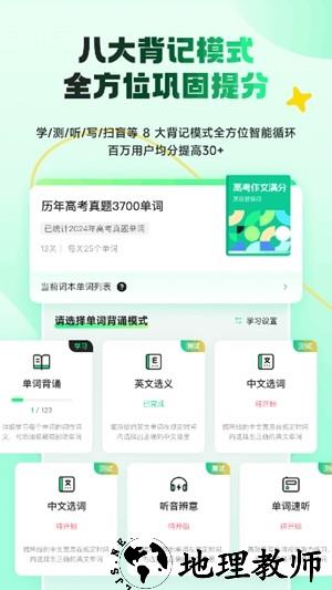 秒词邦app2