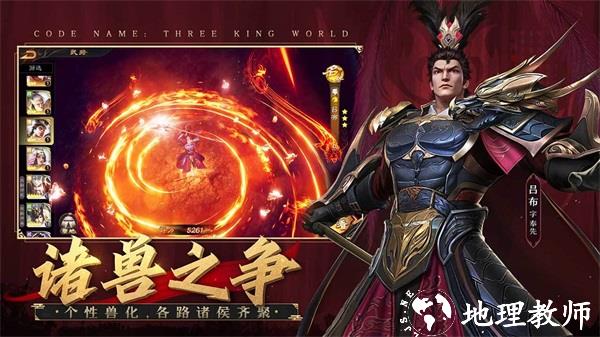 乱世逐鹿风起三国4