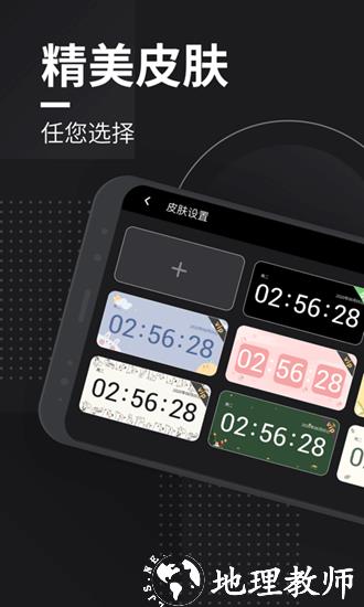 极简翻页时钟4