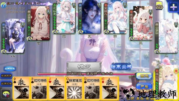 无名杀二次元扩展包手机版3