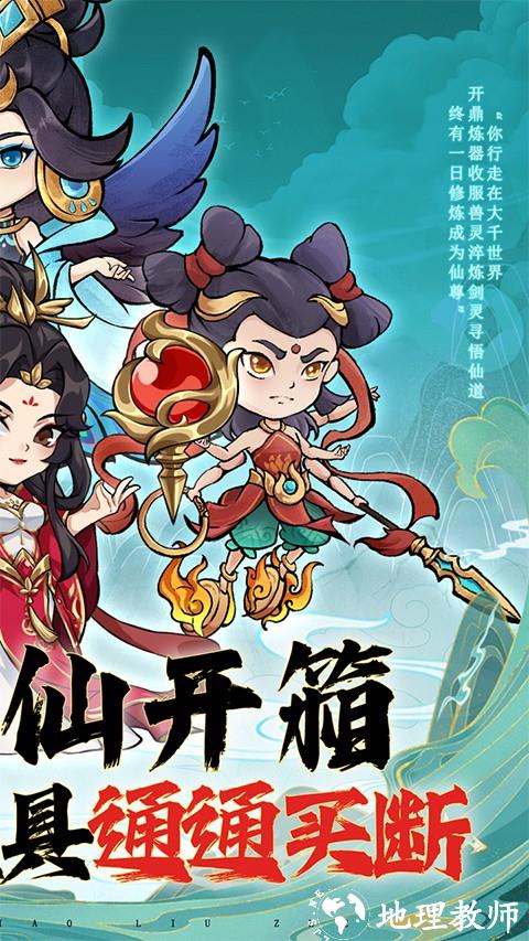 逆转漂流者手游4