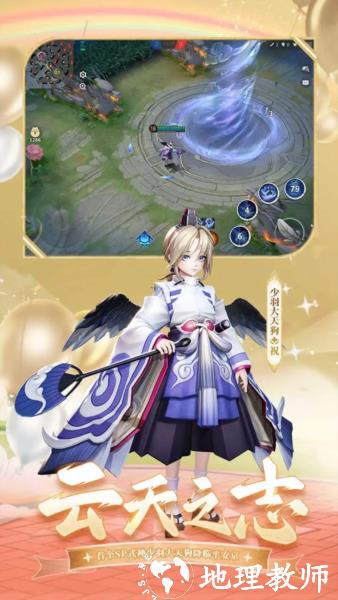 决战平安京最新版3