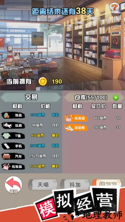 我变成了妹子3重启人生游戏2