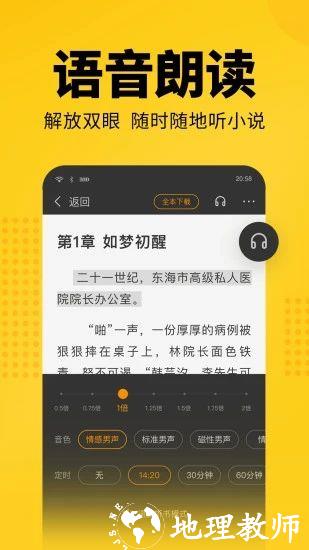 七猫免费小说4