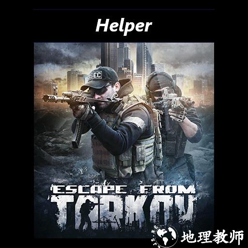 逃离塔科夫单机版