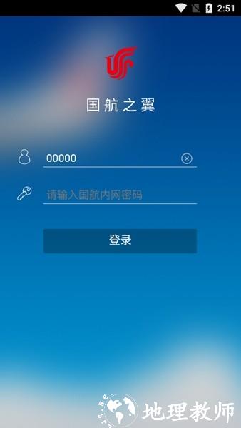 国航之翼国航员工app3