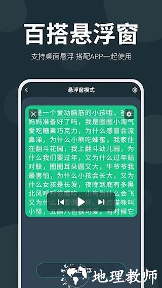 大咖提词器5
