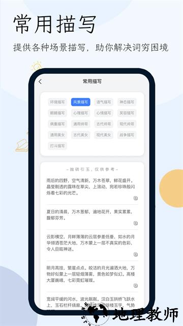 小说生成器app1