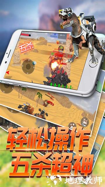 恐龙模拟进化单机版2
