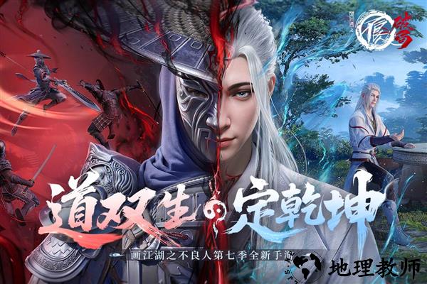 不良人破局(内附兑换码)4