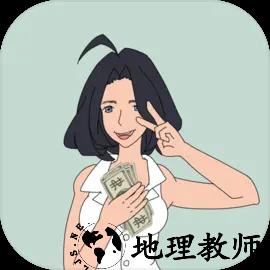 找到老公的私房钱最新版