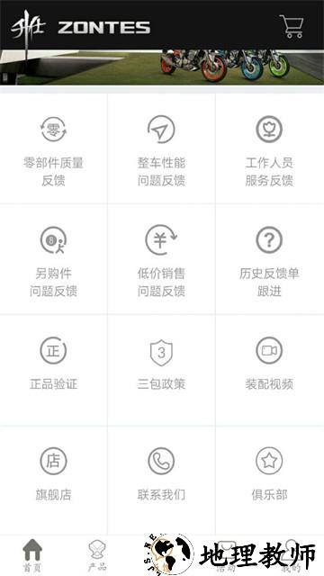 升仕商城app3