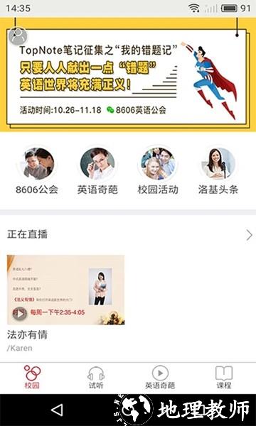 洛基英语4