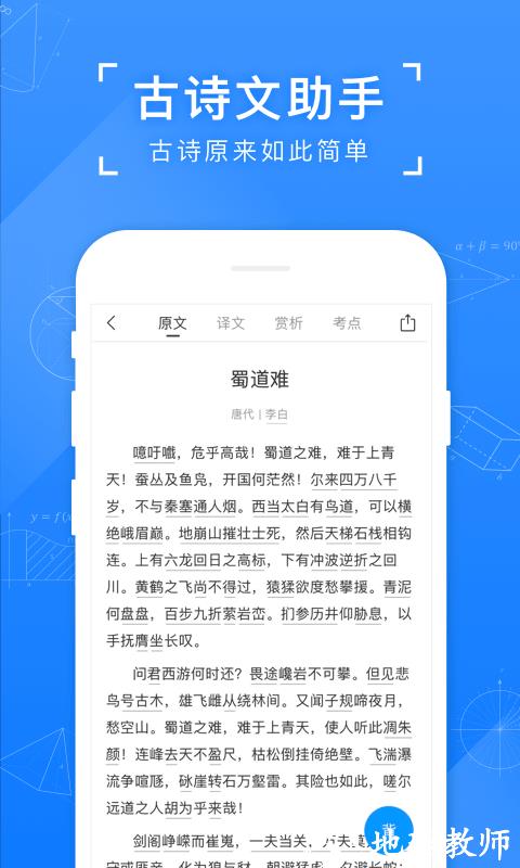 小猿搜题4