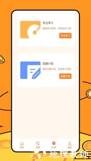 途途朗读app2