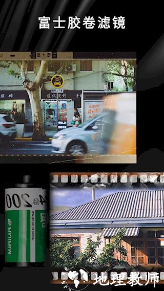 OldRoll复古胶片相机APP3