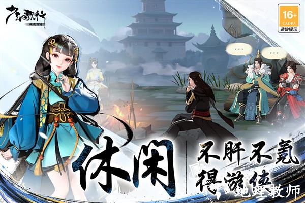 少年歌行风花雪月3