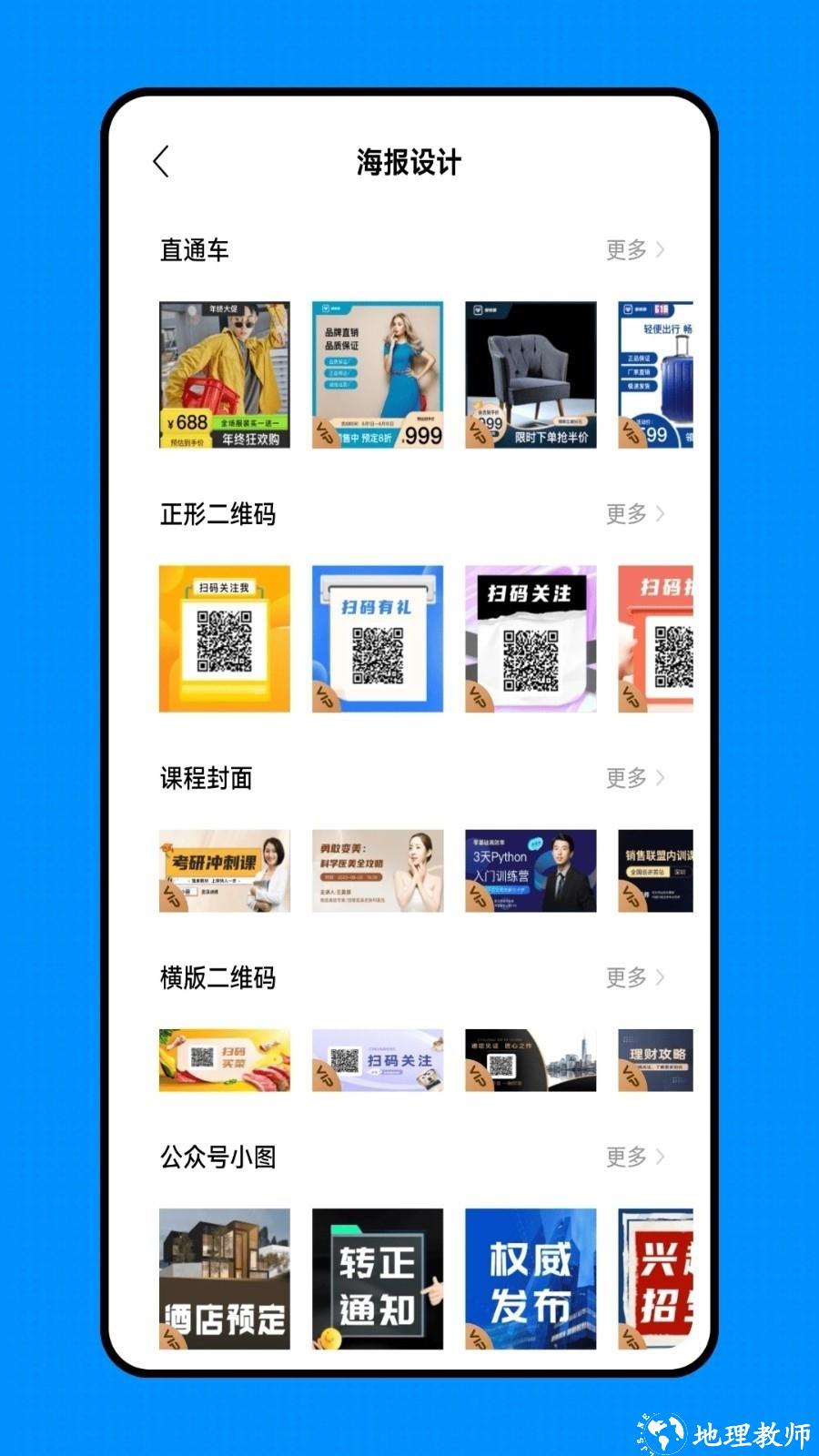 来福贴贴app1
