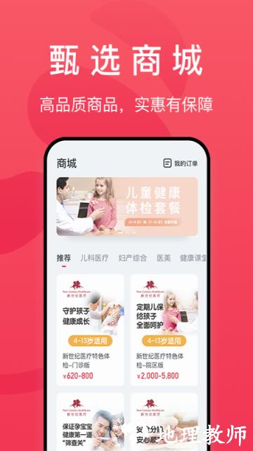 熊猫医疗app1