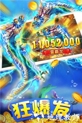 海王捕鱼vivo版本4