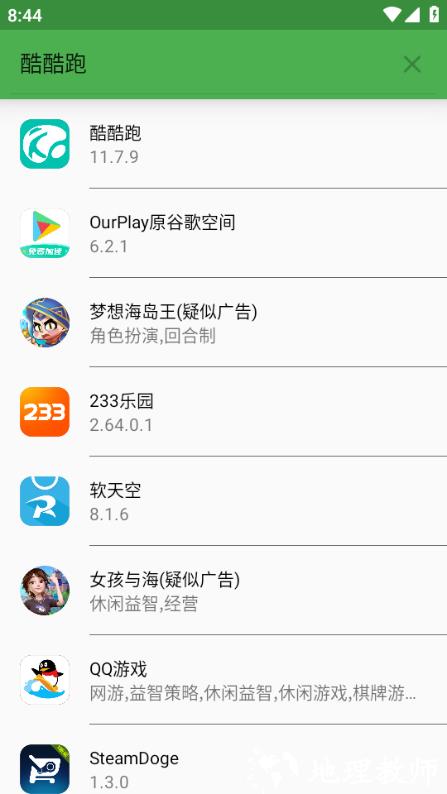 应用宝下崽器2