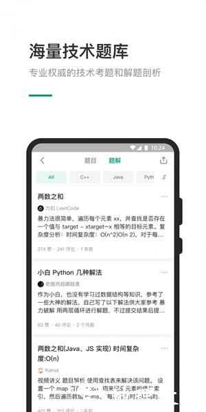 力扣题库1