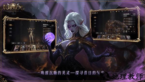 晨曦战纪官方版5