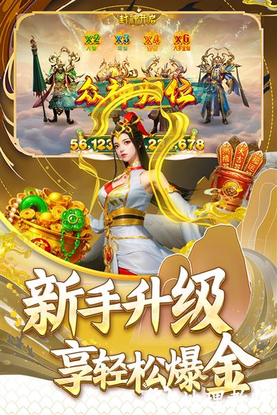 指尖捕鱼官方最新版4