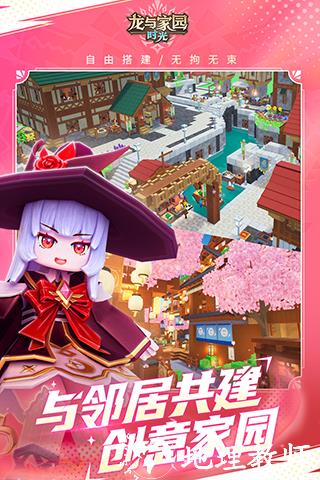 龙与家园安卓版4