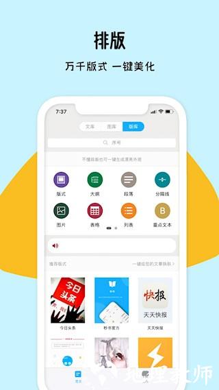 秒书app2