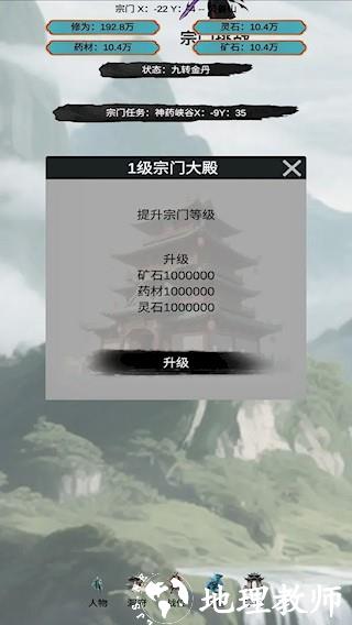 穿越到修仙宗门2