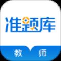 教师资格准题库app